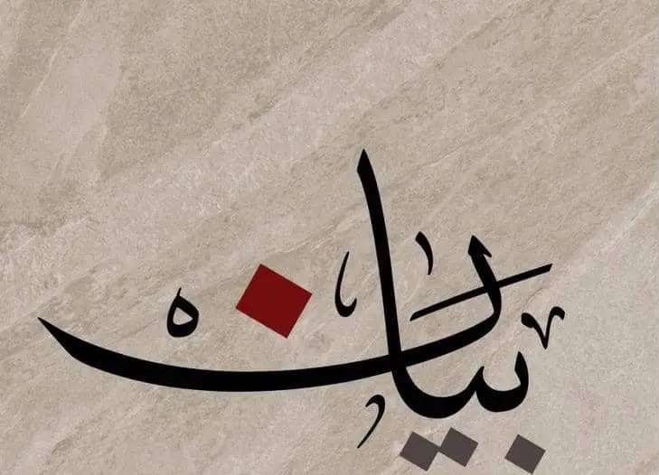 تكتل رابطات قدماء ومتقاعدي القوات المسلحة يشيد بجهود وزير الدفاع في خدمة المتقاعدين