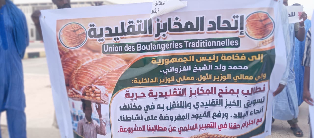 اتحاد المخابز التقليدية يجدد المطالبة بحرية تسويق الخبز خلال وقفة احتجاجية في نواكشوط