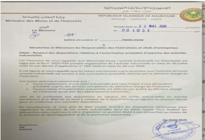 منح وحدات صناعية مهلة ستة أشهر من تاريخ نفاذ مرسوم جديد لتسوية وضعيتها