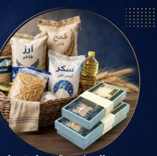 الحكومة تصادق على حزمة دعم جديدة تشمل مساعدات غذائية وتحويلات نقدية