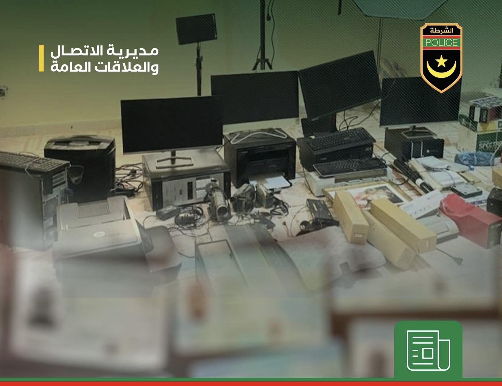 الشرطة : تفكيك شبكة لتزوير وثائق السفر والإقامة