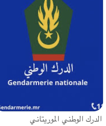 إنقاذ راعٍ عطشان في منطقة نائية شمال مقامة بفضل الرقم الأخضر للدرك الوطني